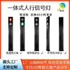 Luces de Señalización LED para Cruces Peatonales, Luces Peatonales Integradas de Tráfico Inteligente, Semáforos para Cruces Peatonales