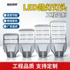 Cabezal de farola LED de ahorro energético para nuevas zonas rurales, ultra brillante 220V, poste de carretera exterior, brazo eléctrico impermeable, lámpara de iluminación