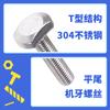 Tornillo en T de acero inoxidable 304, perno de perfil de aluminio, tornillo fotovoltaico, perno de cabeza cuadrada con ranura en T m6/M8/M10