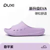 Puxi 2026 Modelo Nuevo Pantuflas de Estudiante para Niños Grandes y Adolescentes, Pantuflas Antideslizantes de Interior para Niños con Soporte para el Arco del Pie