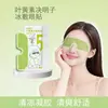 Mascarilla de Ojos Helada de Semilla de Cassia y Luteína Parche Desechable Transpirable Frío y Refrescante para Hidratar y Calmar