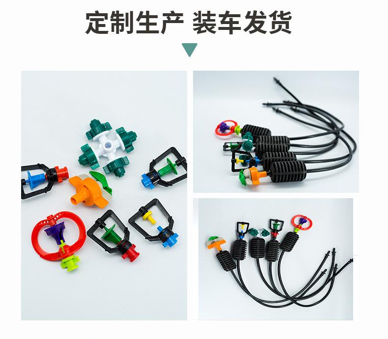 吊挂微喷
