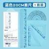 Set de Escuadras para Estudiante Juego de Cuatro Piezas Escala Grande Transparente Regla Recta Escuadra Transportador Regla de Dibujo Geométrico para Examen de Estudiante