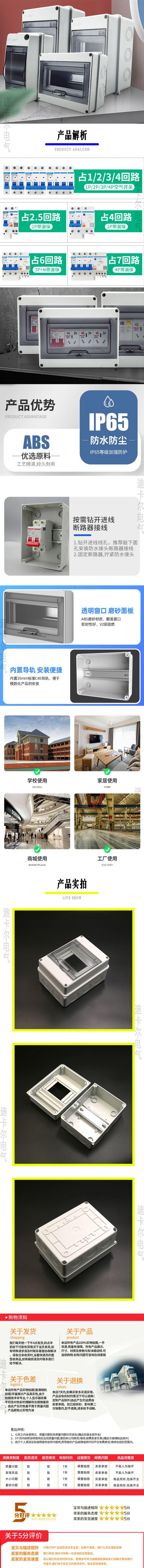 最新HT系列空开盒详情页.jpg