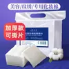 Algodones para Salón de Belleza para Bordado, Almohadillas Desmaquillantes, Productos de Compresa Húmeda de Algodón Absorbente, Almohadillas Desmaquillantes Espesadas