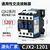 Contactor AC 220V monofásico CJX2-0910 1201 1210 2501 380V trifásico