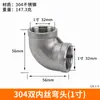 Codo de alambre interior y exterior de acero inoxidable 304, adaptador de diámetro variable de 90 grados, 1/2 puntos, 3 puntos, 4 puntos, 6 puntos, accesorios de tubería de agua de 1 pulgada