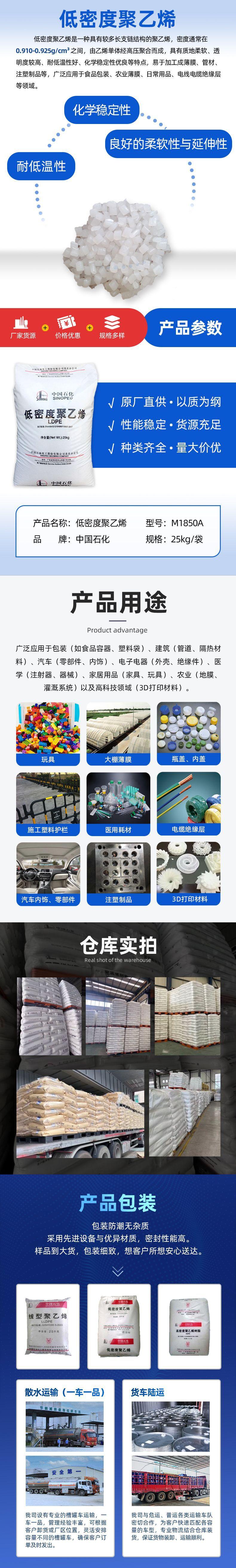 M1850A低密度聚乙烯