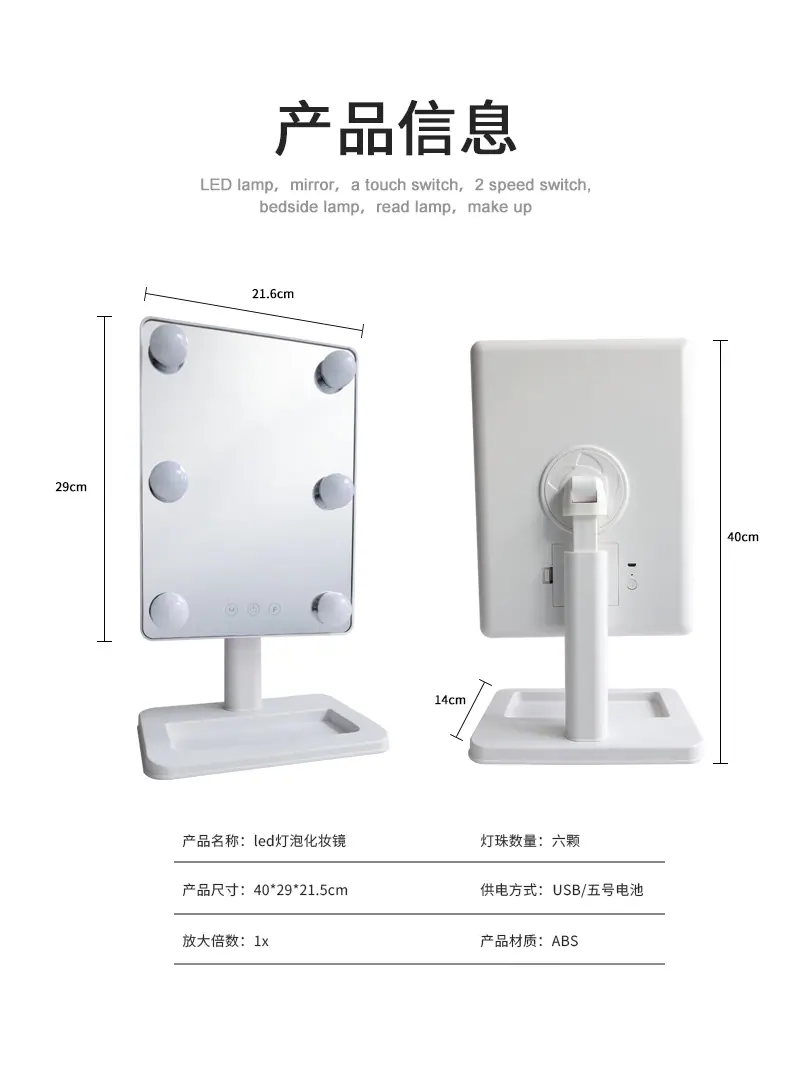 六颗灯泡化妆镜详情_09.png