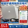 Placa de Mica Universal para Cocina de Inducción Estufa Eléctrica de Cerámica Pequeños Electrodomésticos Lámina de Mica Resistente a Altas Temperaturas Aislamiento Térmico Retardante de Llama Junta de Mica