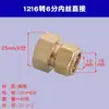 1216 Tubo de Aluminio-Plástico Amarillo Rosca Interna de 4 Puntos Rosca Externa Conversión Codo Directo T Conector para Calefacción por Suelo Radiante Accesorios