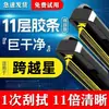 Piso 11 Chang'an Kuayue Star V3 Limpiaparabrisas V5V7 Original Kuayuezhe D5 Tira de Goma de Doble Capa Limpiaparabrisas Sin Marco