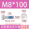 Tornillo de máquina de cabeza delgada hexagonal de acero inoxidable 304 con dispensador de pegamento azul recubierto antivibración y antiflojamiento, tornillo de cabeza baja M2-M12