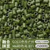 Paquete de Colorantes MARD Beads 301, Paquete de Gran Capacidad 250g, Wholesale para Apertura de Tienda, Beads de Fusión 2.6mm Set Completo 250g