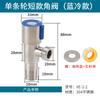 Válvula triangular de acero inoxidable 304, interruptor de válvula de agua fría y caliente, calentador de agua doméstico, grifo de inodoro, válvula de parada de 4 puntos engrosada