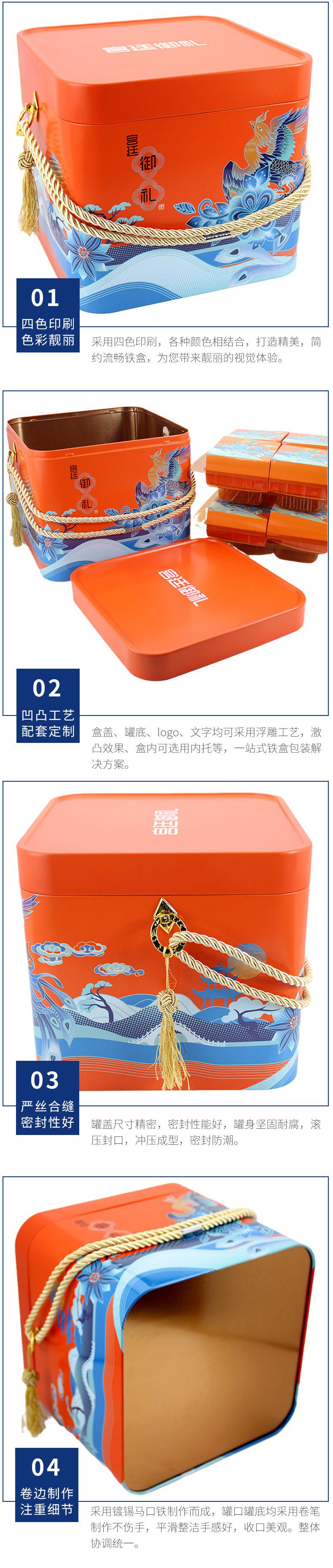 235-235-210方形红盖手提月饼盒锦绣华礼5.jpg2