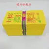 Suprimentos Sacrificiais, Grandes Bilhetes Amarelos, Papel Bolha Amarelo, Papel para Queimar, Moedas Espirituais, Dinheiro de Papel, Barras de Ouro e Prata, Lingotes, Festival Qingming, Festival Frio de Cinco-Sete