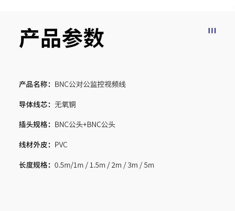BNC详情页_11.jpg