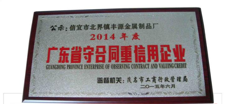 QQ截图20151229124142