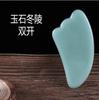 Fabricante Venta al por Mayor Tabla de Cuchillo de Aventurina Xinjiang Jade Blanco Pluma de Belleza Pluma de Acupuntura Facial Jade Jade
