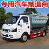Caminhão de Lixo Sanatório Vi Dongfeng Tuyi 4 Cantos Montado na Traseira Tipo Balde Comprimido à Prova de Vazamentos Caminhão de Remoção de Lixo