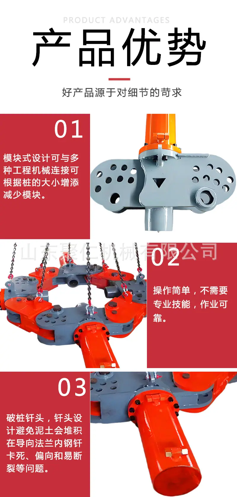 截桩机详情页_04.jpg