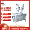 Venta Directa de Fábrica de Máquina Rellenadora Semiautomática de Aerosol de Dos Componentes con Manómetro de Presión para Aceite Comestible y Protector Solar en Spray