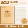 Cuadernos de Tareas para Estudiantes de Primaria, Cuadernos de Pinyin, Libros de Escritura con Cuadrícula Tianzi, Libros de Práctica de Chino y Matemáticas para Primeros y Segundos Grados, Libros de Escritura