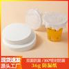 Papel sellador para vasos desechables de 36 g para llevar, embalaje para bebidas frías, papel a prueba de derrames para café, redondo de 5 pulgadas, papel a prueba de fugas para té con leche