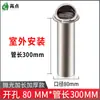 Campana de Acero Inoxidable Cubierta a Prueba de Viento para Salida de Humos de Aceite a Través de la Pared Pared Exterior Baño Calentador de Baño Salida de Aire Fresco Instalación Interior Extractor