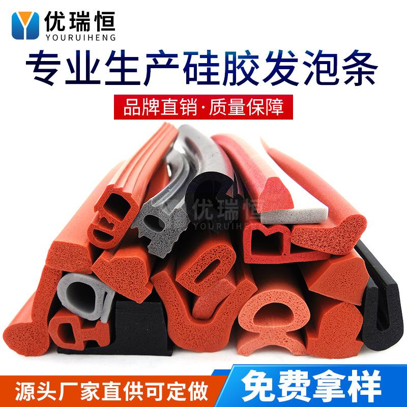 硅胶发泡橡胶条