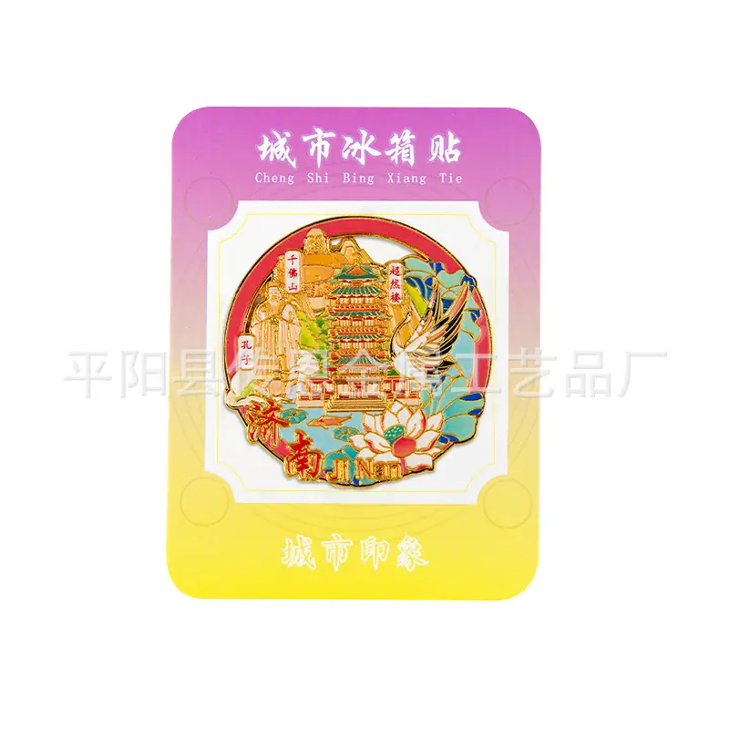 济南2包装.jpg