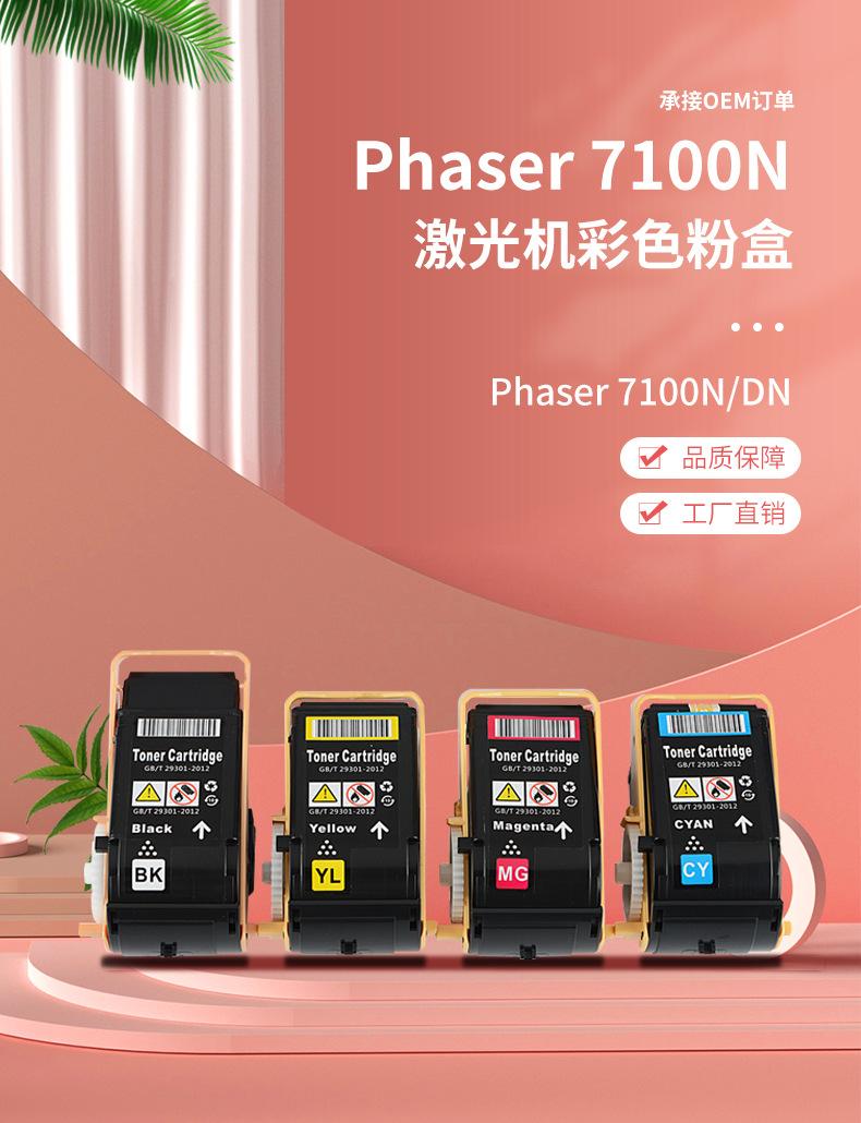 7100详情_02.jpg