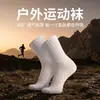 Calcetines Deportivos para Exteriores Transfronterizos, Suela Gruesa de Felpa, Antideslizantes, Amortiguadores para Correr, Absorbentes de Sudor, Transpirables, de Tubo Largo para Exteriores, Venta al por Mayor