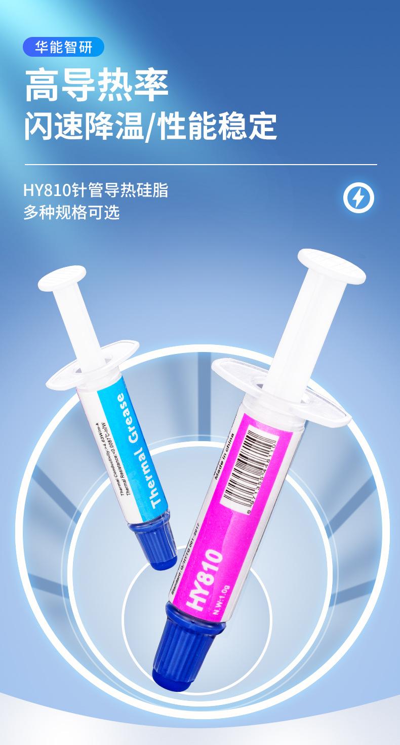HY810-TU10详情页_01.jpg