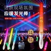 Bastão de LED Luminoso Controlado Remotamente com 15 Cores para Shows, Reuniões Anuais, Controle de Palco DMX, Bastão Fluorescente, Bastão de Torcida com Controle Centralizado