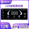 Suministros del Fabricante Pantalla LCD Máquina de Desinfección de Ozono Iones Negativos Controlador de Aire Fresco VA Fondo Negro Código Apagado LCD Pantalla LCD