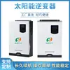 Sistema de energía solar para el hogar Fuente de alimentación de almacenamiento de energía montada en la pared Sistema de inversor de onda pura Máquina todo en uno MPPT