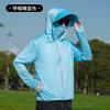 Roupa de Proteção Solar em Seda Gelo com Capuz Removível para Roupa de Pele de Pesca Feminina, Roupa Esportiva Respirável de Secagem Rápida para Ciclismo Masculino e Feminino
