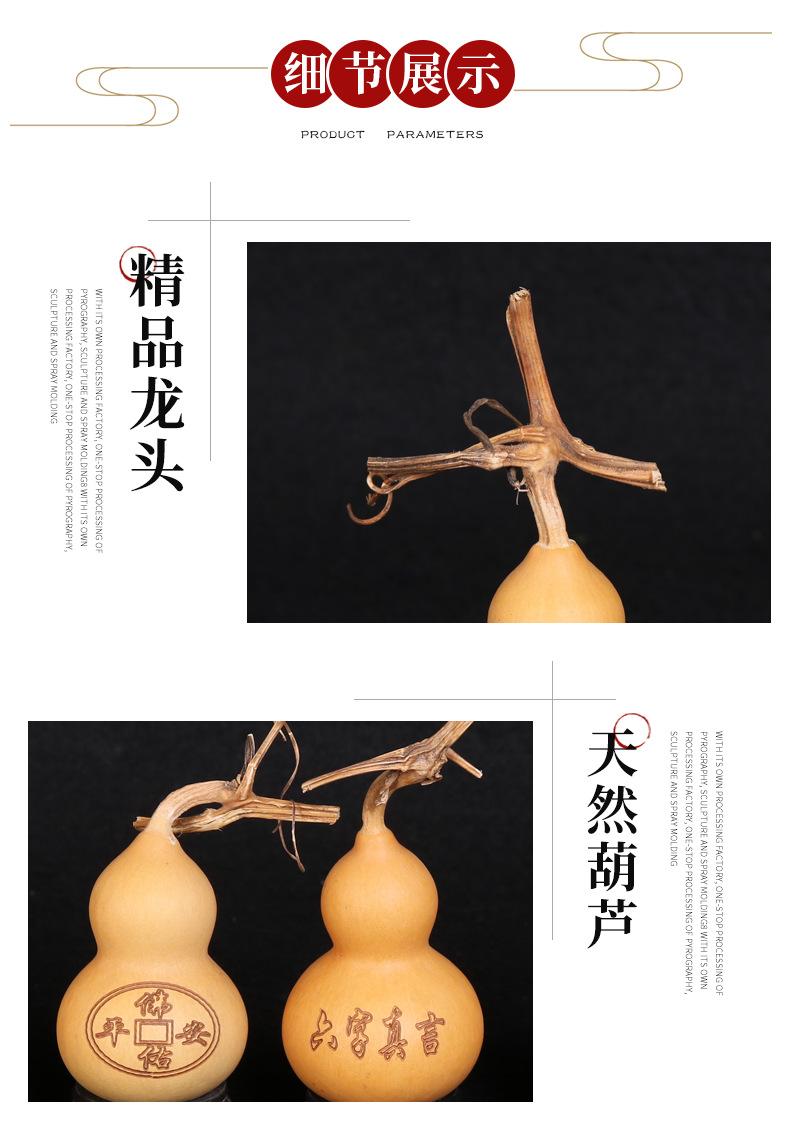 图案手捻葫芦_16.png