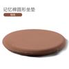 Cojín de espuma viscoelástica para silla de oficina, cojín de tatami para ventana salediza, cojín para sentarse a largo plazo, transfronterizo de Amazon