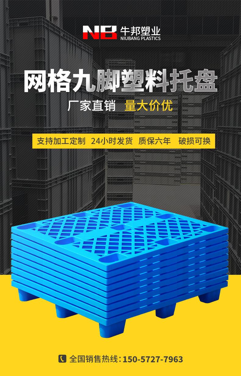 轻型网格九脚_01