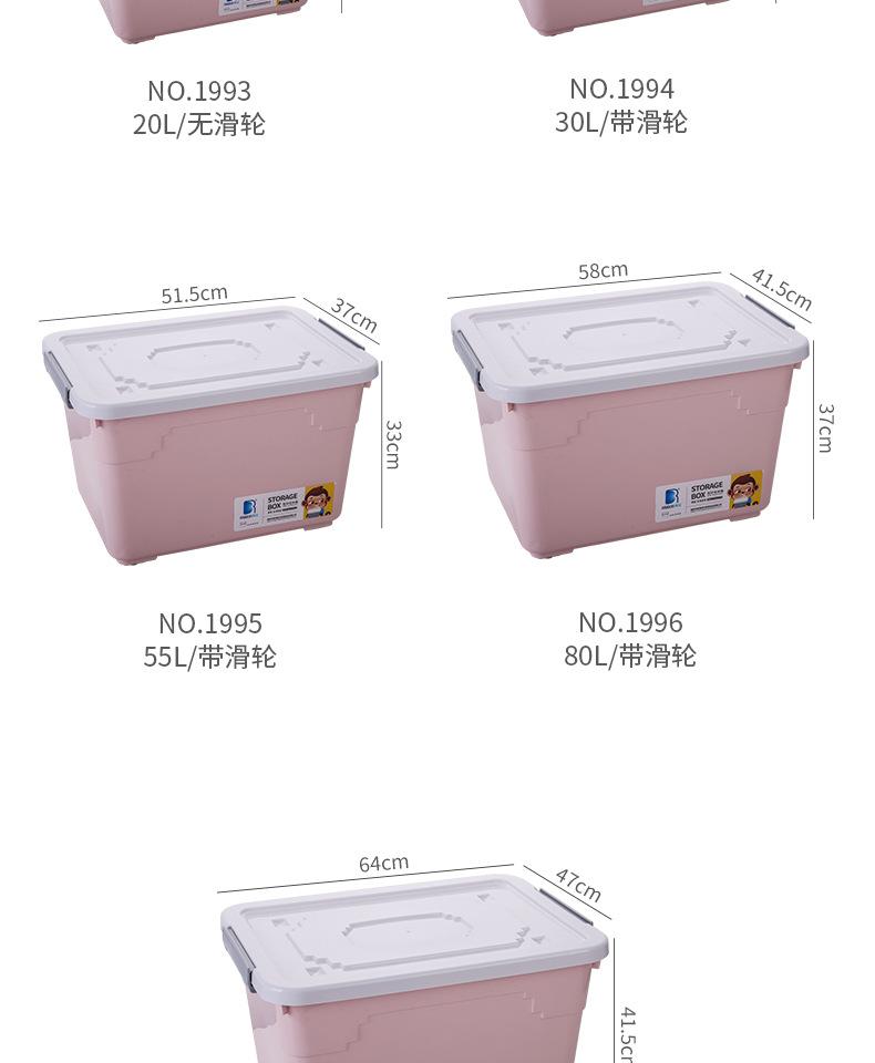 悦纹收纳箱1991-1999-描述_14