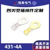 Conector automotivo elétrico Qiangtai série 431-4A conector de terminal fonte de fábrica em estoque vendas no atacado