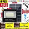 Nueva luz solar, iluminación solar inteligente, se enciende automáticamente por la noche, adecuada para uso interior y exterior, reflector solar para jardín