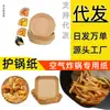 Fabricante de papel para air fryer, forminhas de cupcake, papel sem óleo, caixas retangulares de papel para air fryer, pratos grandes