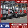 Torno Ordinario Cw61125 Horizontal Bancada Integral Gran Abertura Alta Precisión Equipo de Máquina Herramienta Pesada 61140
