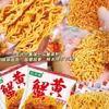 Fideos crujientes de huevas de cangrejo de la calle Jizhou, caja completa de fideos instantáneos, deliciosos fideos secos, bocadillos nostálgicos para los nacidos en los 80 y 90, disponibles para entrega