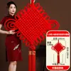 Colgante de Nudo Chino 2026 para Sala de Estar, Nueva Decoración Colgante de Lujo Extra Grande con Señal de Fortuna Roja para Entrada, Decoración de Año Nuevo