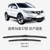 Adequado para Lâminas Limpadoras Nissan Qashqai, 17 Modelos, 16 Anos Atrás e Depois, Lâminas Limpadoras de Borracha Sem Haste Silenciosas para Carro, Uso Especial